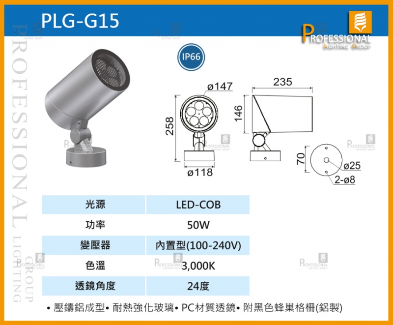 產品明細∣Professional Lighting Group-PLG精品燈飾∣LED燈具∣照明設備∣線型燈∣商空照明