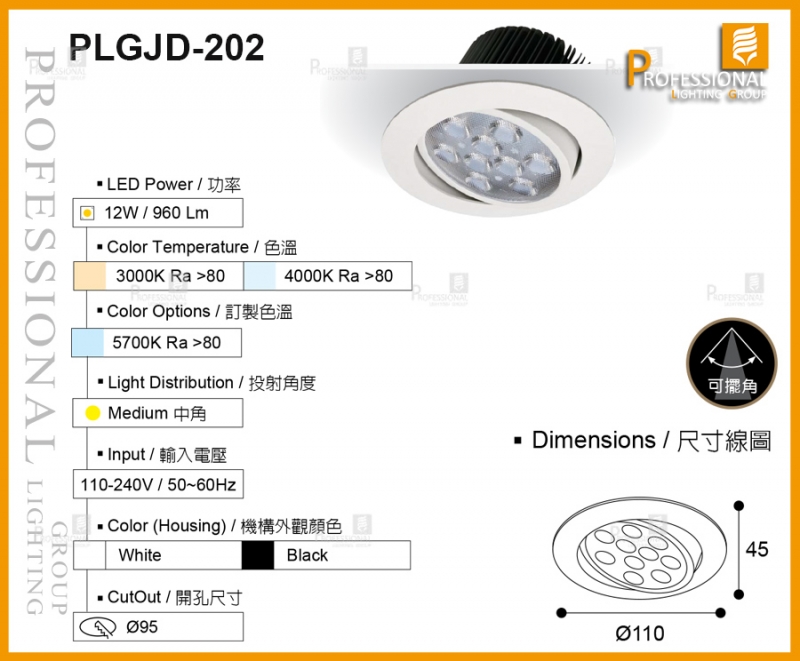 產品明細∣Professional Lighting Group-PLG精品燈飾∣LED燈具∣照明設備∣線型燈∣商空照明